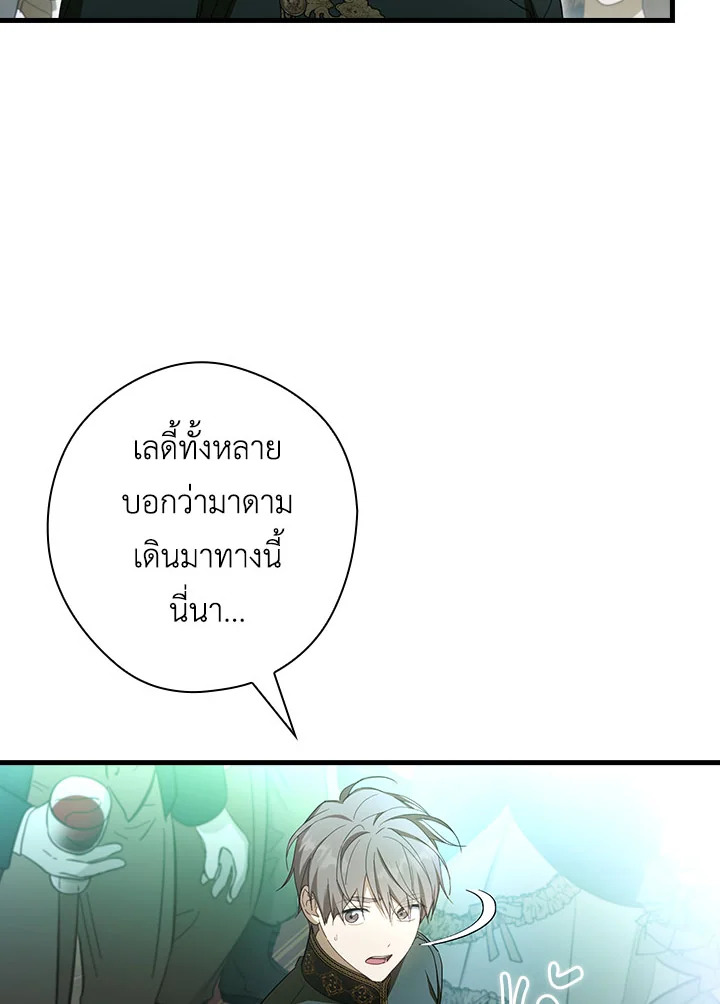 How to Get My Husband on My Side 54 053